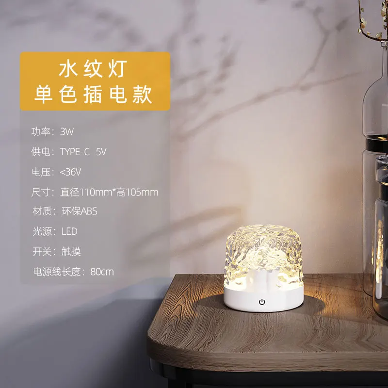 Chun Yan Internet Celebrity Rotating Water Ripple Small Night Lamp Bedside Ambience Light Romantic Gift Projection Lamp Water Wa