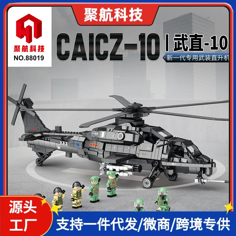 Jiefan Juhang 88019 military Wuzhi 10 aviation helicopter puzzle small particles assembled aircraft model building blocks toy