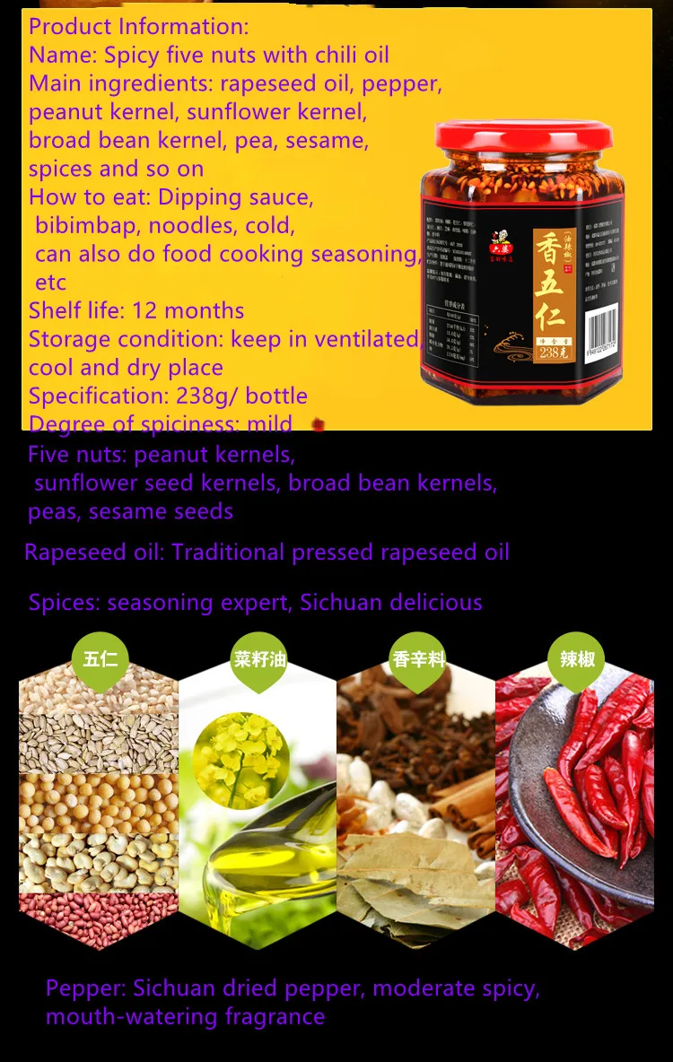 Factory customizable Wholesale  popular Spicy five nuts with chili oil