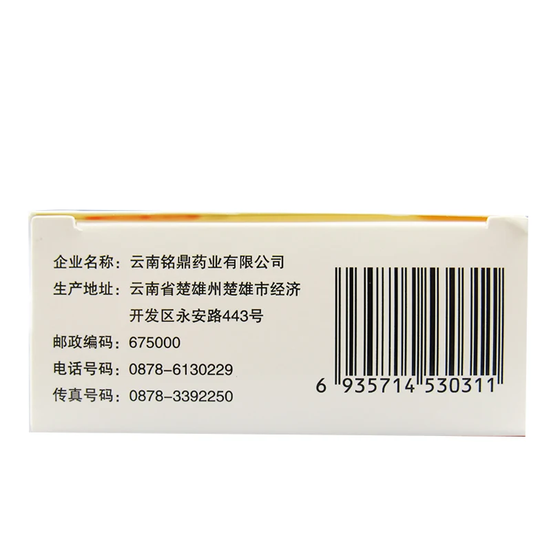 
TY stomach medicine for epigastric pain, acid reflux, acute or chronic gastritis, duodenal ulcers, gastrointestinal bleeding 