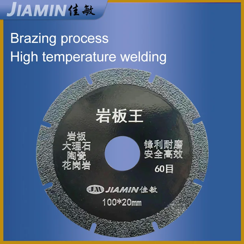 Special brazed diamond small saw blade for rock plate cutting piece Marble large plate tile ultra-thin sharp grinding piece