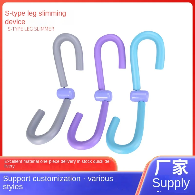 V1022 Portable Family Fitness Leg Master S-Type Leg-Slim Yoga Clamp Made of Durable EVA Material