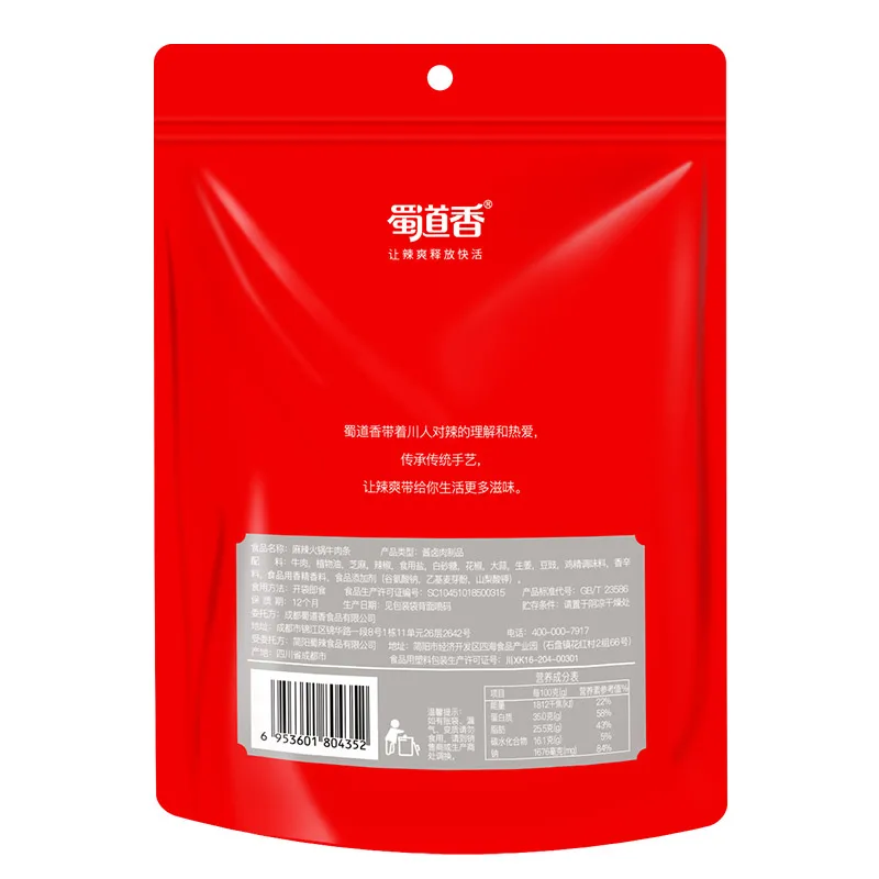 Shudaixiang Sichuan Hot Pot Flavor Beef Jerky 88g Niuroutiao OEM Dry Beef Wholesale Products Healthy Snack Dried Beef