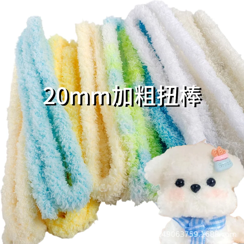 2408 wokada Extra thick special 20mm Coral velvet Twister rod Wool plush puppy diy material package factory direct s