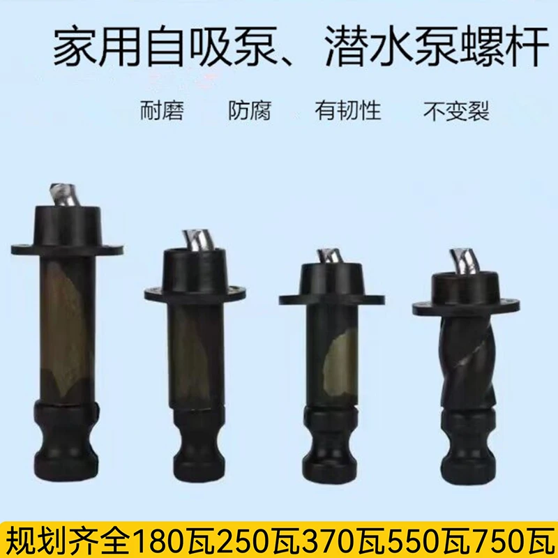 Self priming pump screw  screw submersible self priming booster water pump