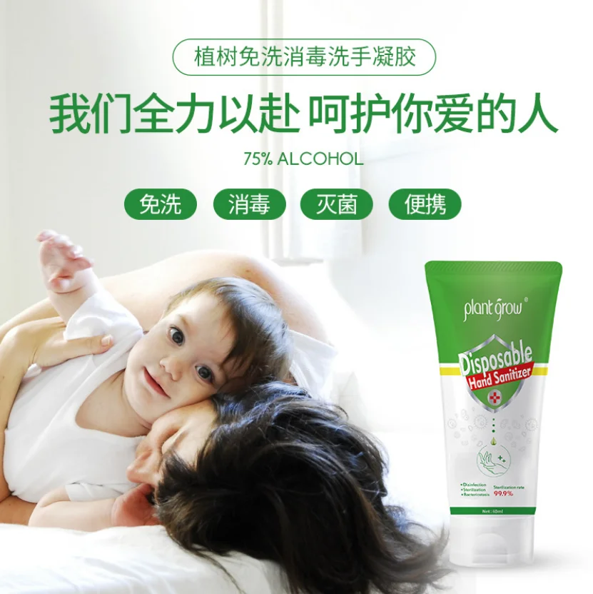 Fast delivery in stock Mini hand sanitizer 60ml 75% alcohol hand sanitizer gel