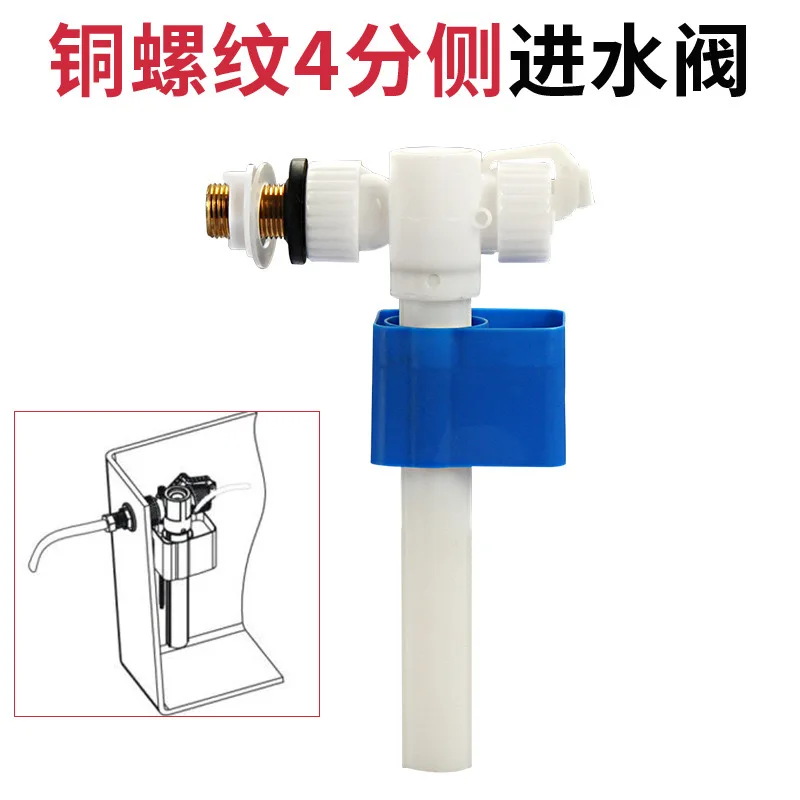 Toilet universal four-part water supply valve, toilet seat, Flush toilet stop valve