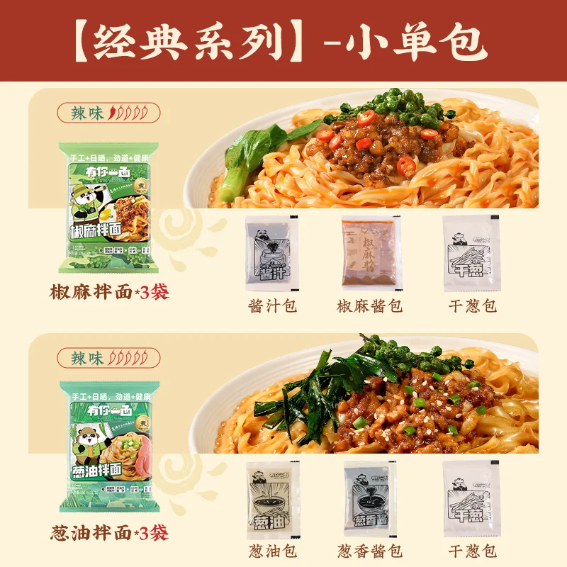 Low price promotion with your noodles