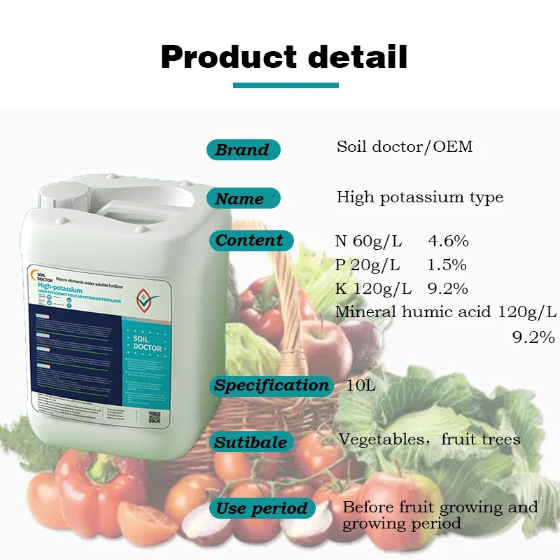 OEM logo lettuce tomato high potassium liquid npk 60 20 120 humic acid potash agricultural fertilizer for plants