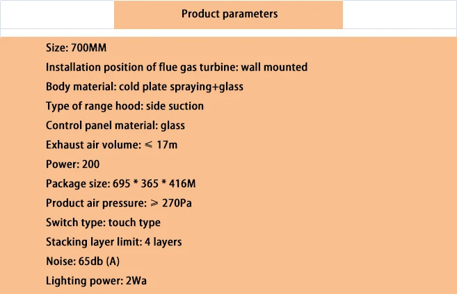 Oil Suction Machine 700MM Range Hood Household 7-shaped Touch Kitchen Range Hood