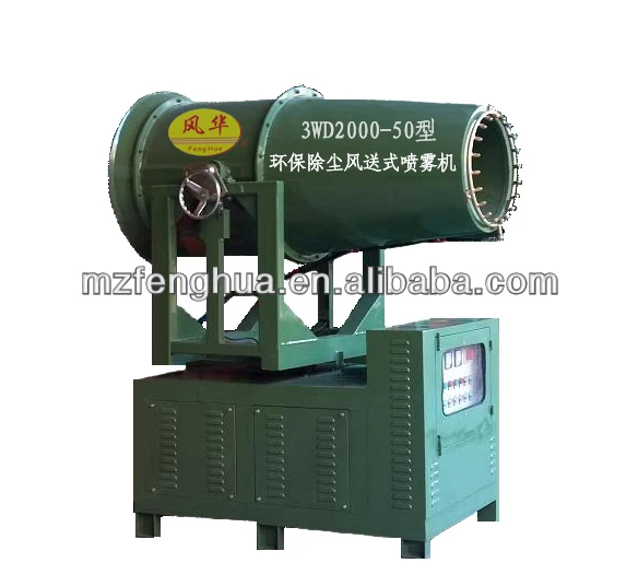 Agricultural Tractor Deinsectization Sprayer DS-50 Pest Control fog cannon sprayer