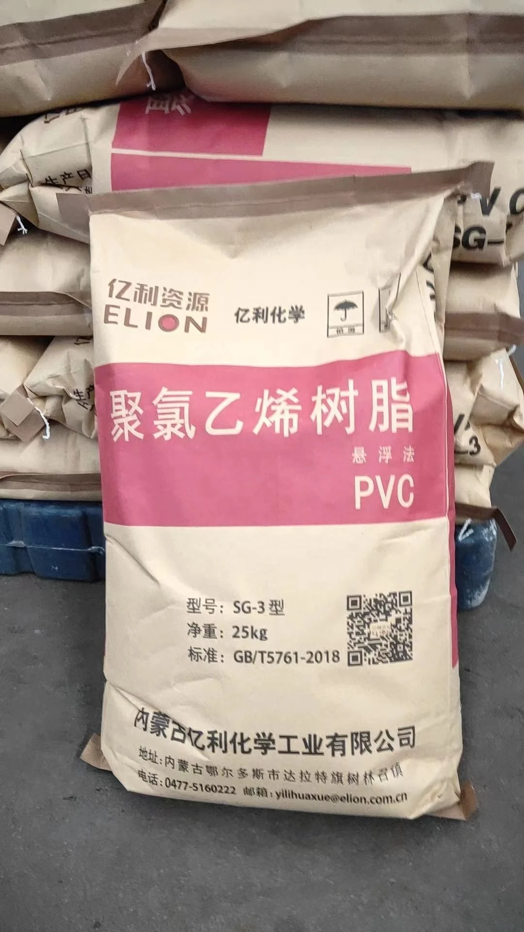 Good Performance Factory Price High Purity Tianye Younglight Elion PVC Resin SG3 For daily plastic products