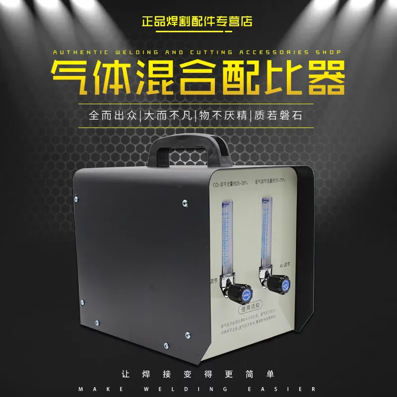 argon arc welding gas mixer n2 co2