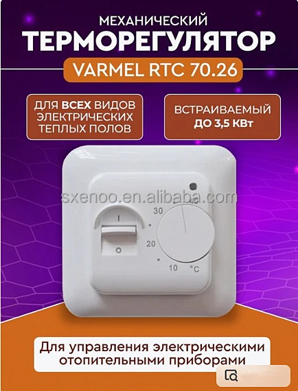 RTC70.26 Digital Thermostat Temperature Control Switch Temperature Controller Thermometer Thermostat controller