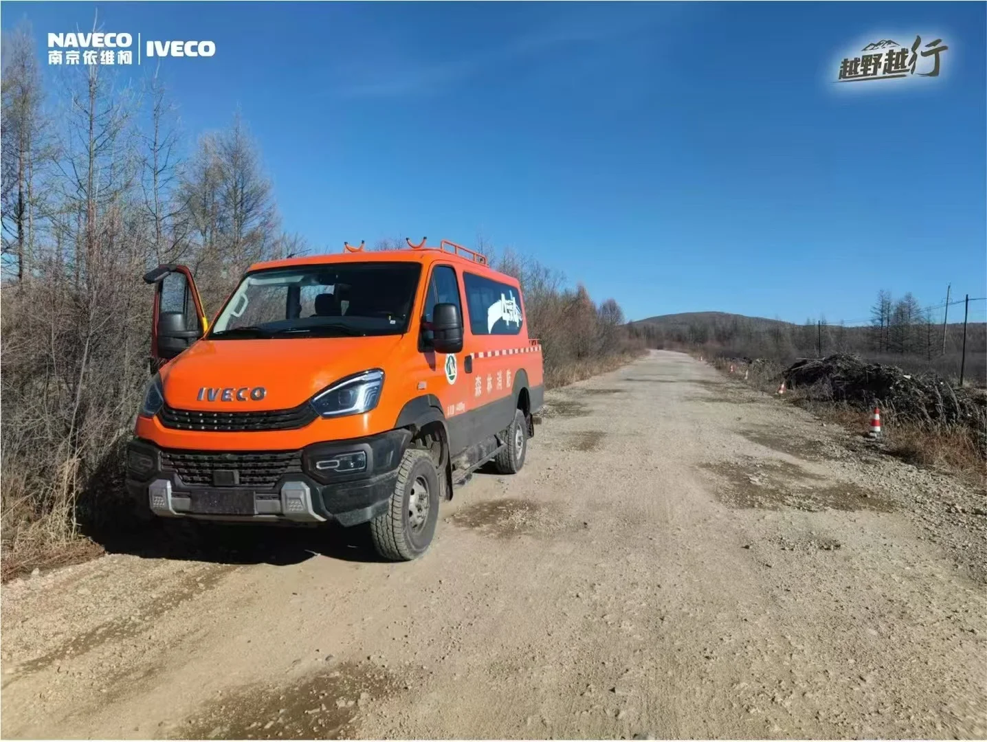 Naveco Introduces Powerful Automatic Diesel Engine 4X4 Off-Road Vehicle with Popular Chassis