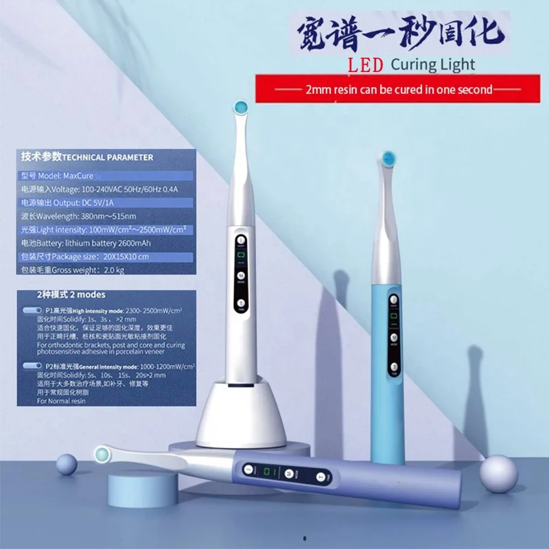 Dental LED Curing Light.jpg