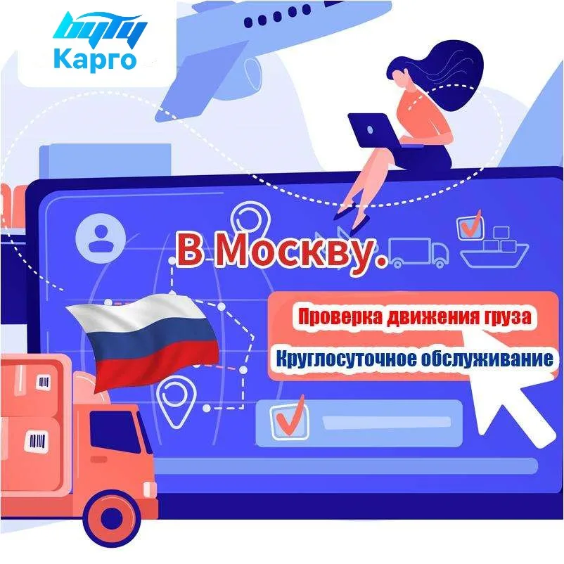 Delivery Agent From China To Russia Logistic Companies Logistic Services Freight Forwarder Shipping Agent