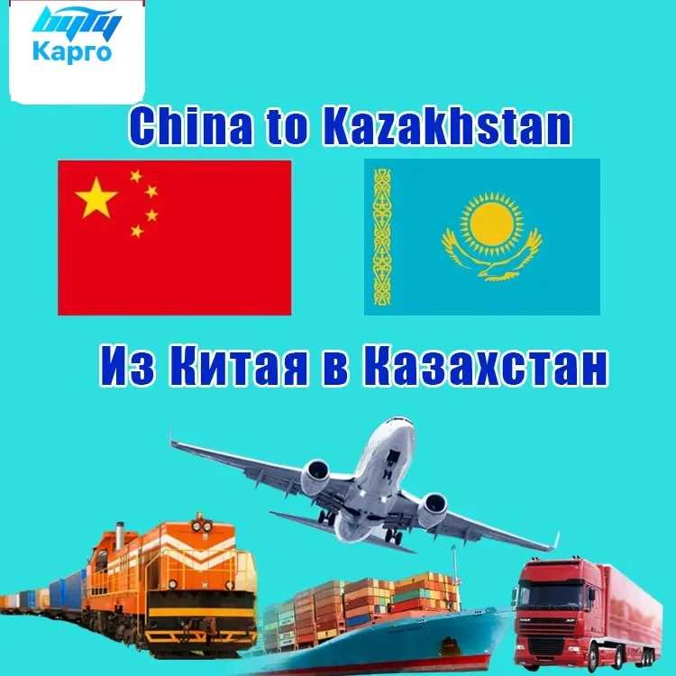 DAP грузовой корабль экспедитор агент по доставке грузов из Китая Чжэцзян Хэнань в Россию Кыргызстан/Казахстан/Беларус