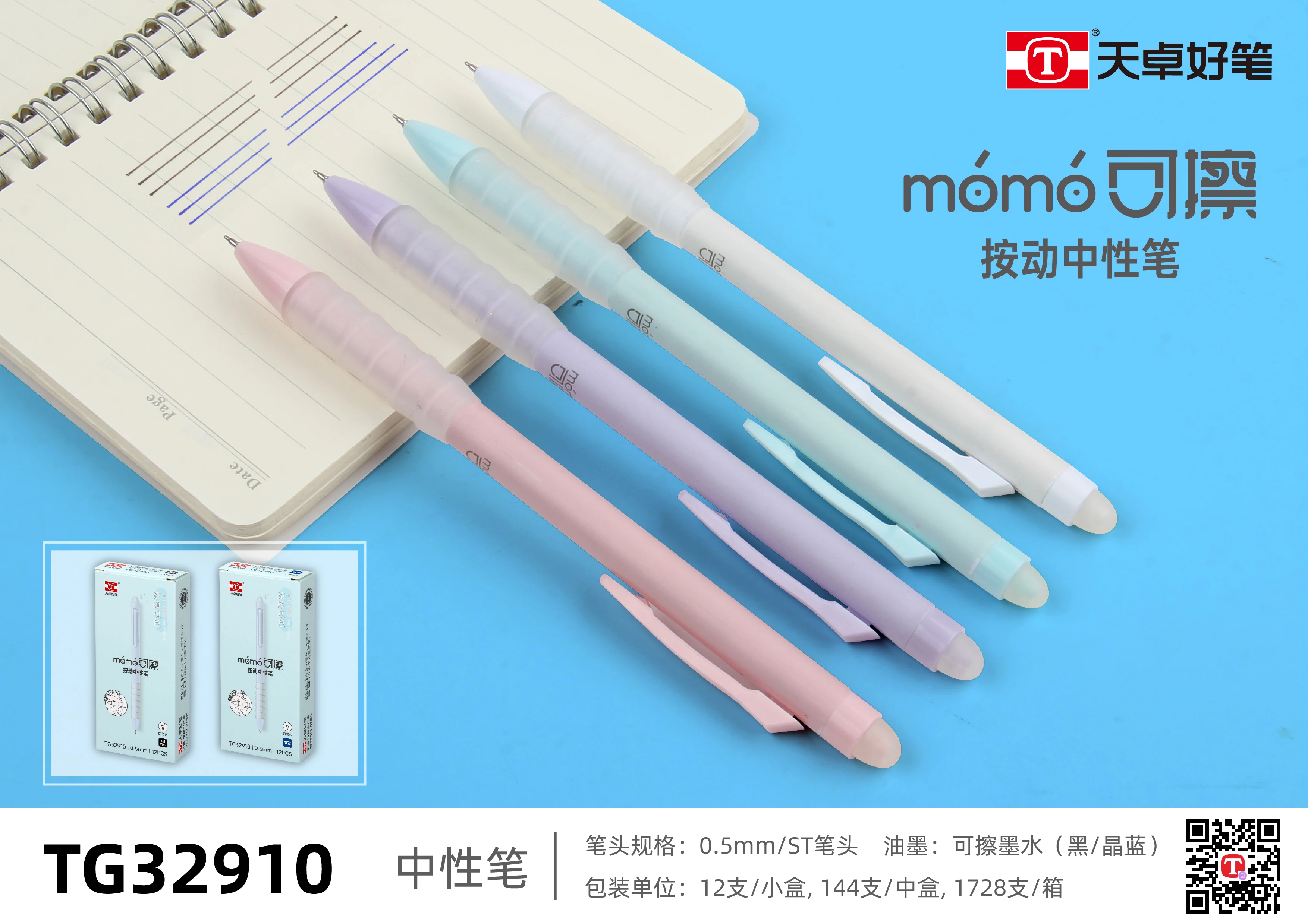 Promotional pen ink black blue Retractable Gel ink Pen sets Erasable ink plastic gel pen