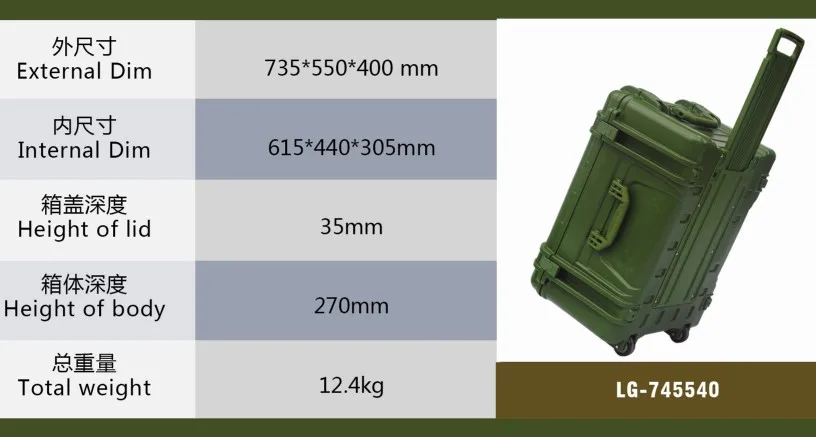 73.5x55x40 cm  Hard Shell Plastic Peli-can Trolley Case with Wheels LG-745540