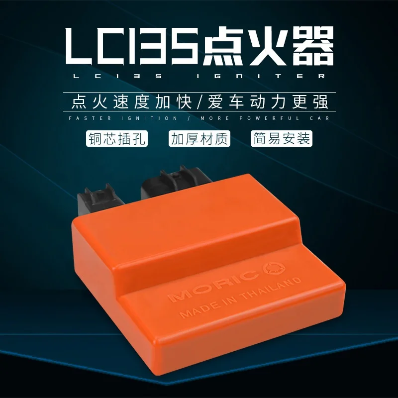 RTS Red box 8 pin igniter cdi moto JUPITER MX T135 Sniper Spark135 Crypton LC 135 LC135 cdi motorcycle cdi unit