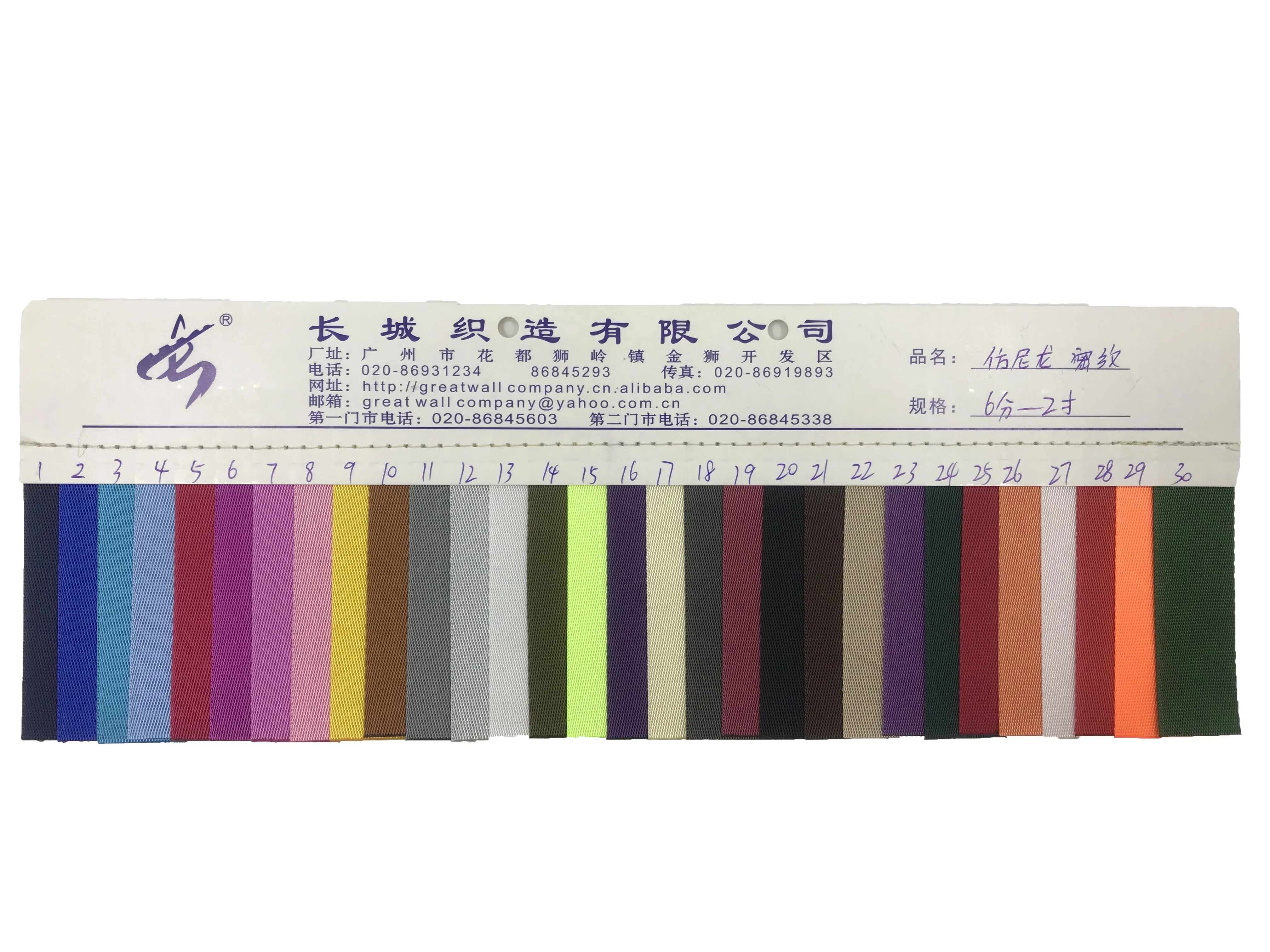 Wholesale factory direct 25mm 1 inch nylon polyester webbing 0.7mm thickness thin woven bag straps webbing