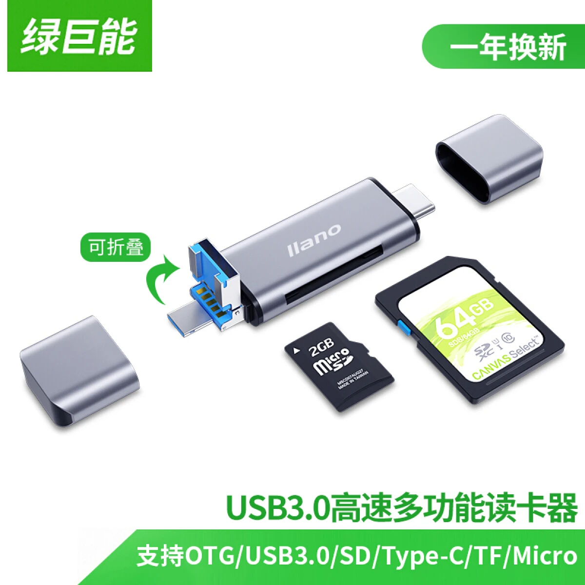 Устройство для чтения карт Five-in-one Micro USB/USB 3 0/Type C универсальное устройство SD + TF Высокоскоростная передача