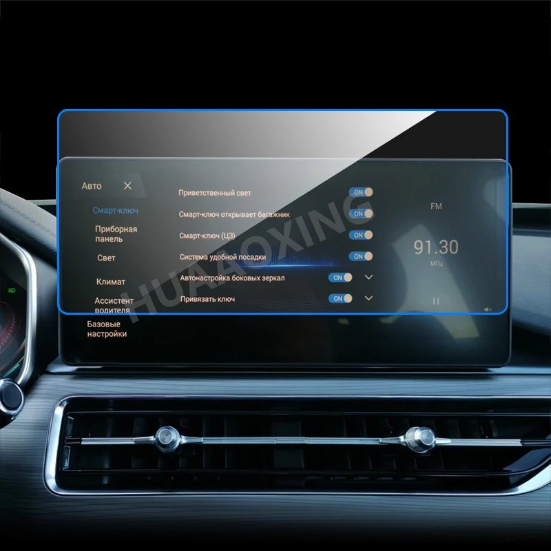 Пленка для экрана навигатора Gps на приборную панель автомобиля, Защитная Наклейка для Chery Tiggo 7 8 Pro Exeed LX TX VX Arrizo 5Plus, сенсорный экран