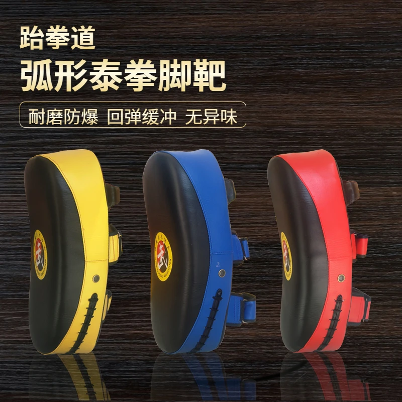High quality martial arts boxing foot target hitting training shield