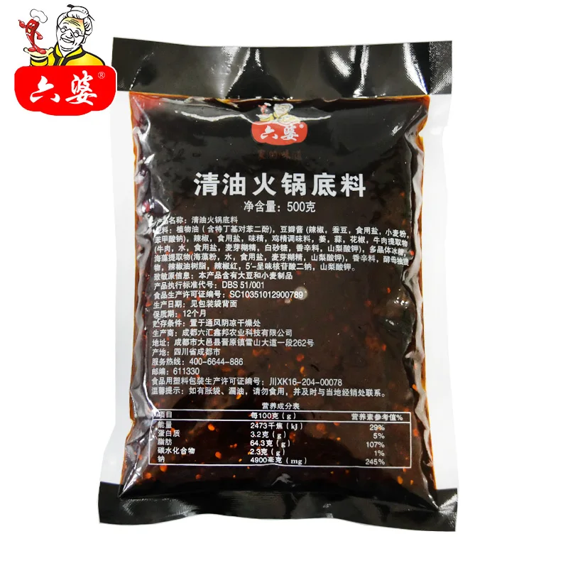 Factory Wholesale 500g Bag Clear Oil  Spicy Hot Pot Condiment