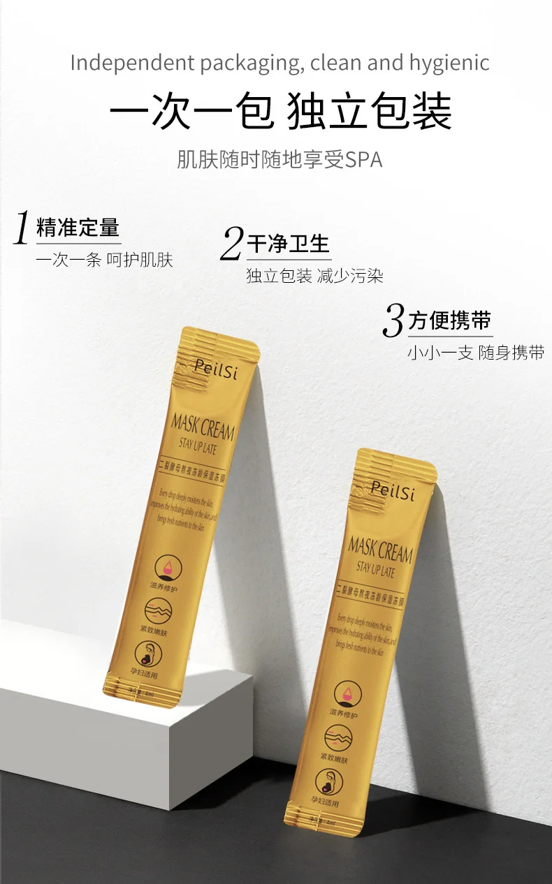 Hot sell 4ml*20Private label Gentle Repair skin care No Wash Sleeping facial Mask Dichotomous Yeast Wash Free facial mask