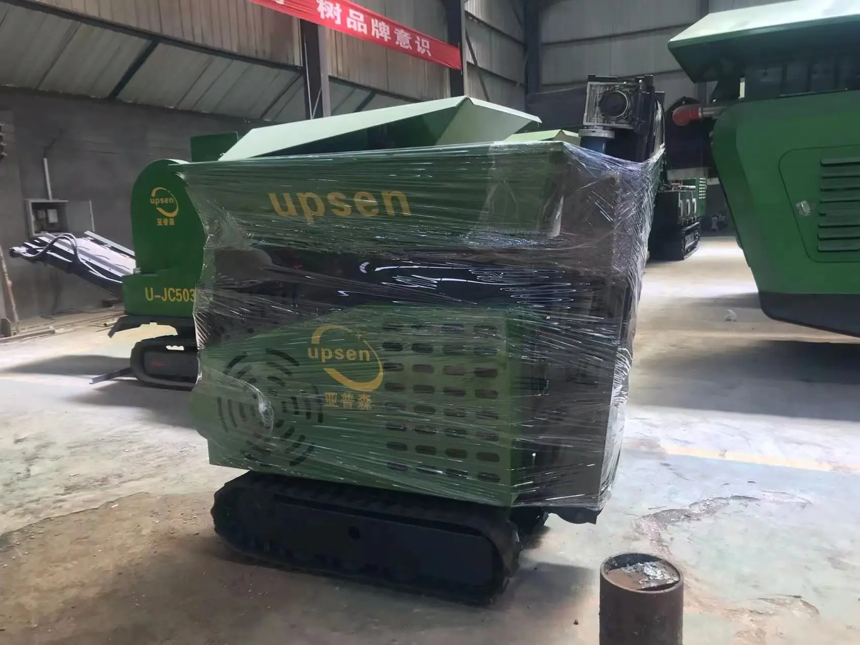 upsen 425 portable crusher.jpg