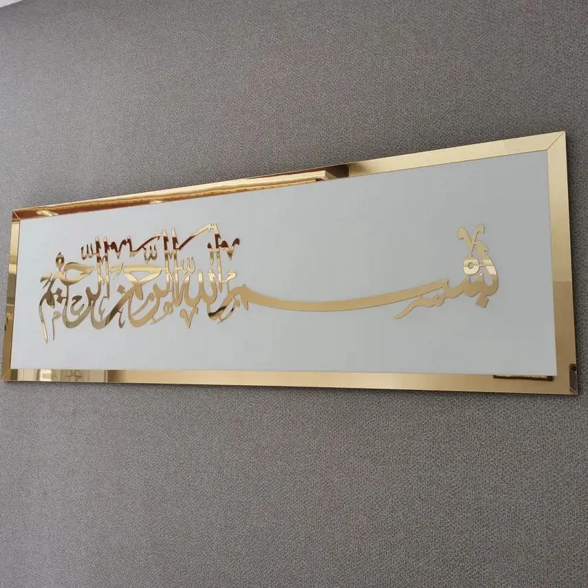 Bismillah Wall Art Wooden Islamic Wall Art Arabic Calligraphy Ramadan Decor Housewarming Gift Morrored Acrylic Home Decor