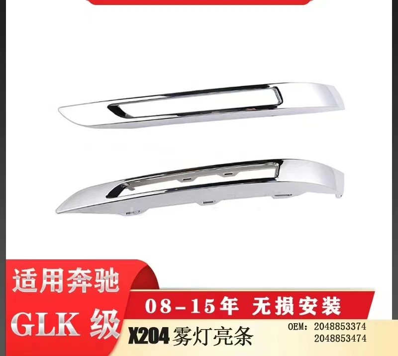 mercedes w204 oem 2048853474  for light box
