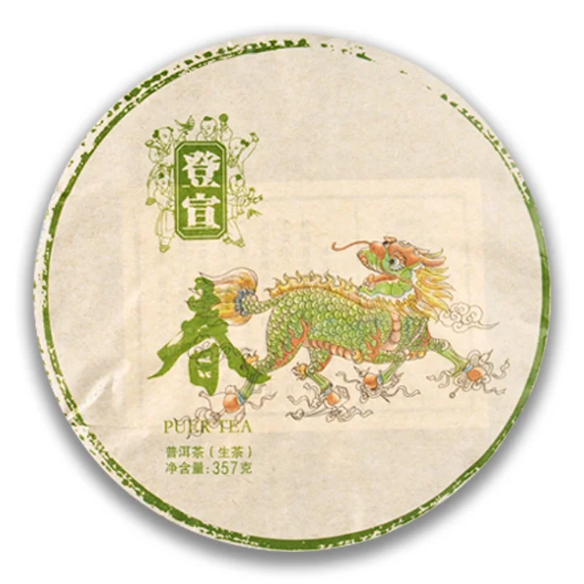 
2018 Yunnan Raw Puer Tea Cake ,Compressed Chinese Tea Puer 357g 