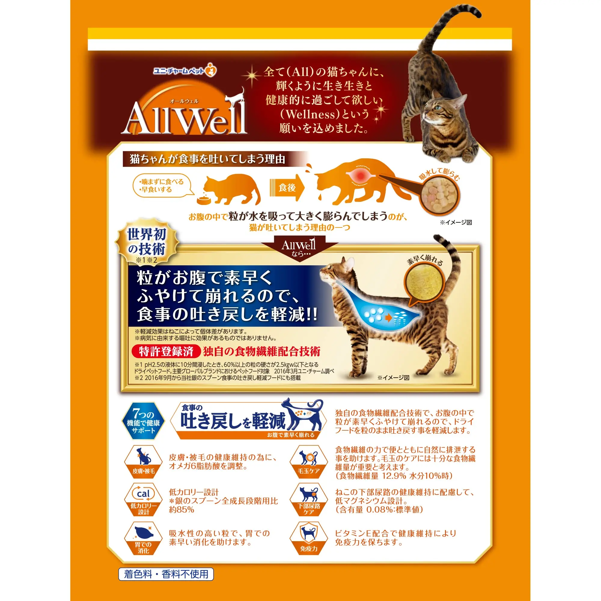 4520699649220 Unicharm Supplier Japanese Wholesale Foods, Snack Supply Japan Own Brand Dried Cat Dry Best Pets. Bulk Pet Food
