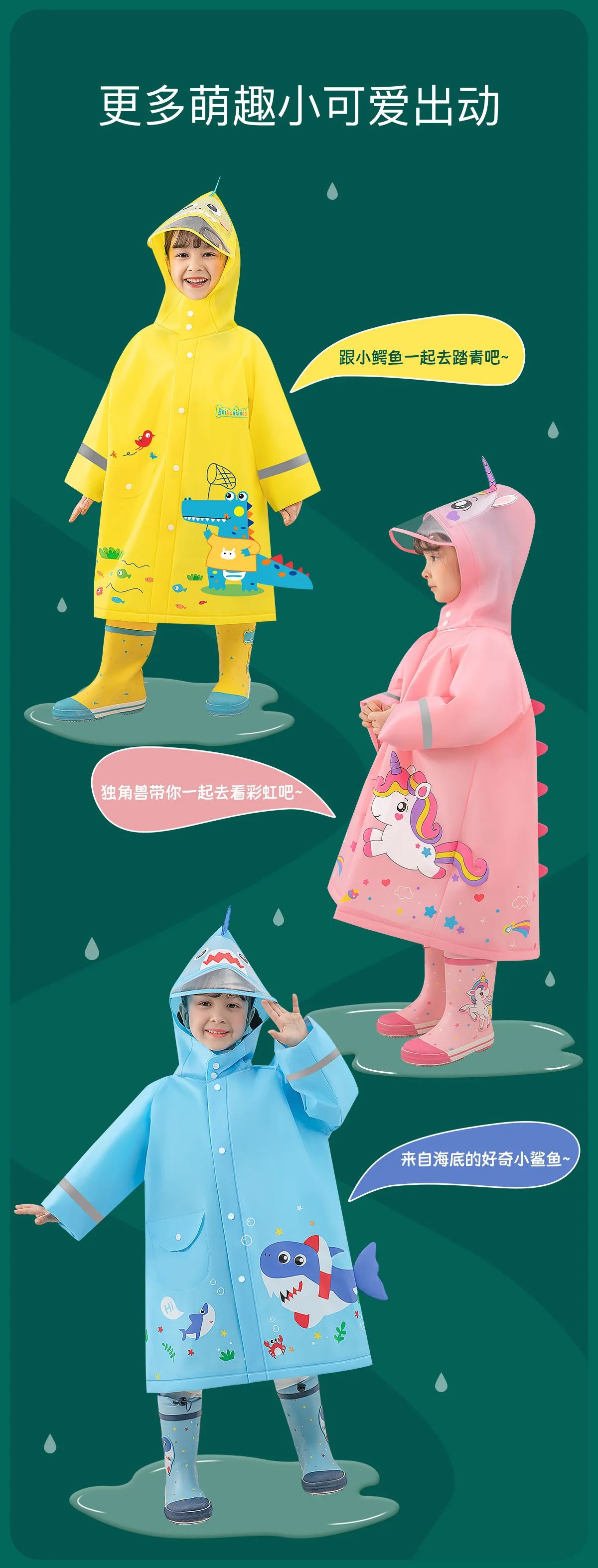 Raincoat for Children Cartoon Cute Rain Poncho with Hoods