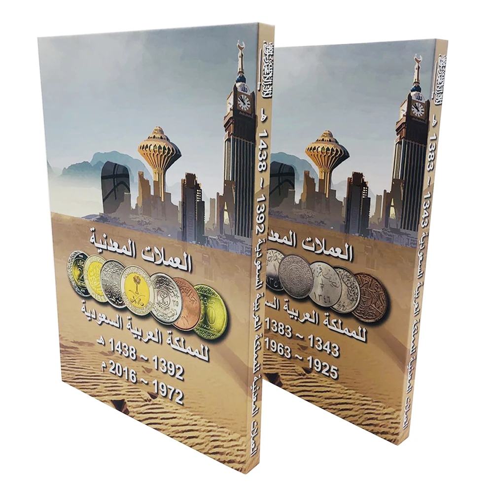 2021 Newest Coin Collecting album for Saudi Arabia