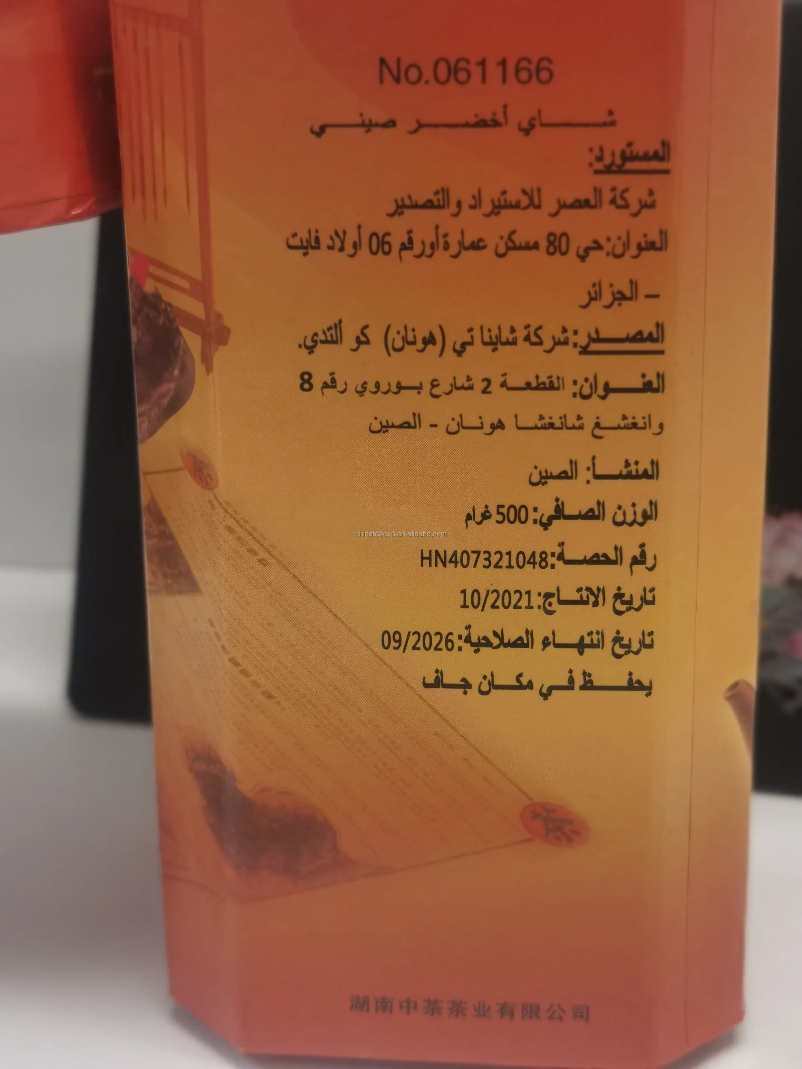 HN02 wholesale factory price negotiable Hot sale CHA special Chinese ChunMee 9371 500g  Green tea