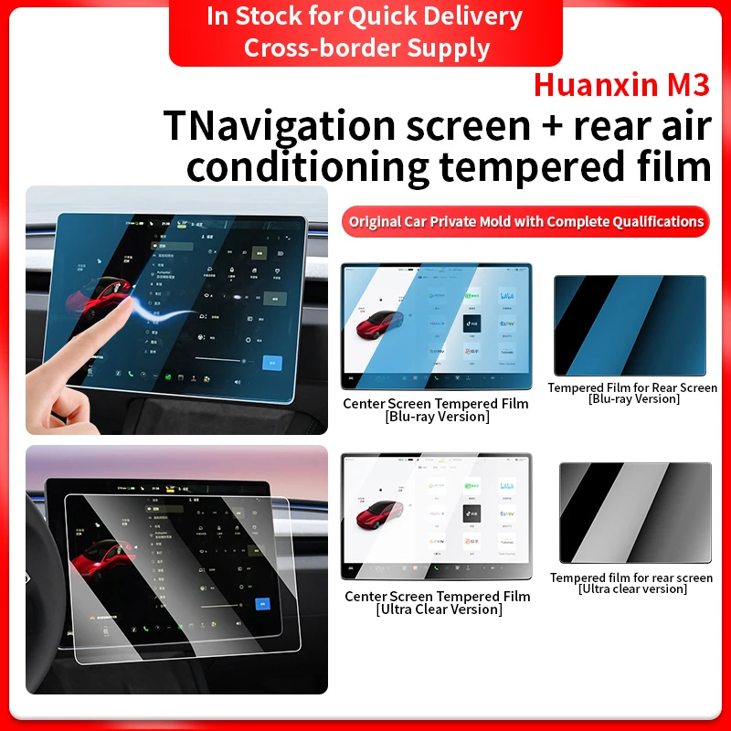 New version of Model 3 navigation screen toughened film super clear version 1 piece set