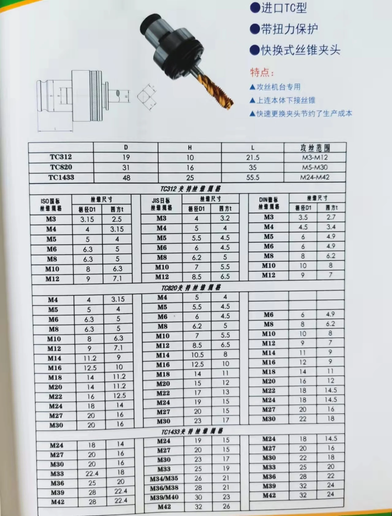 TC312.3.jpg