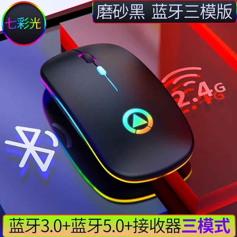 Новая беспроводная зарядка BT Mouse A2 светящаяся Бесшумная мышь компьютерные аксессуары Офисная поставщик OEM и