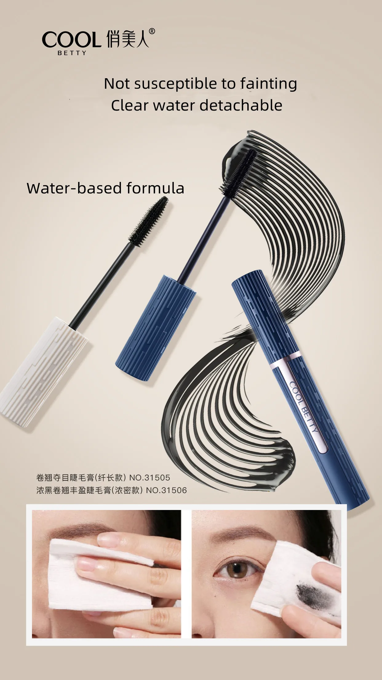 Private Label Volumizing  Rich Black Three-dimensional Curling Natural  Mascara