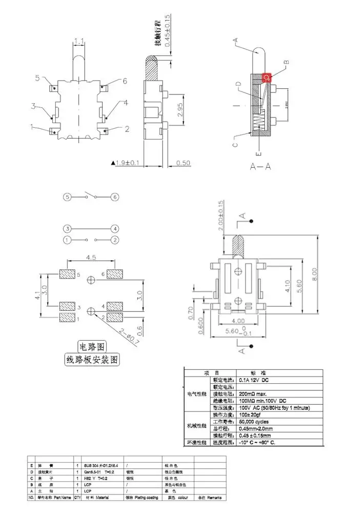 High quality Right angle 6pin SMT SMD detector switch side actuated normal open