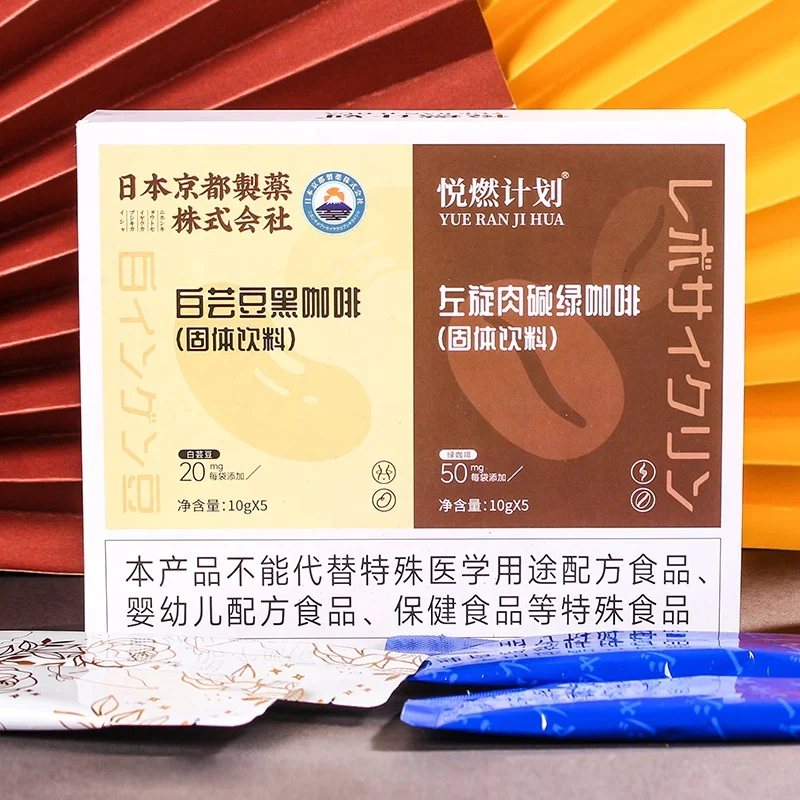 OEM White kidney bean black coffee L-carnitine green coffee for fat burning to shape the beautiful body