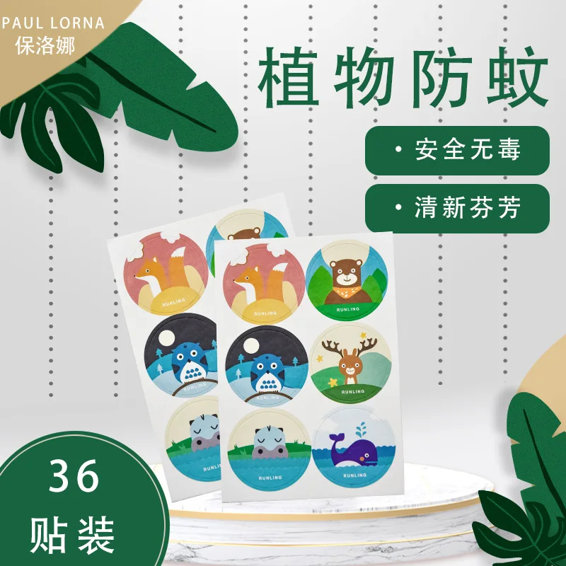 
36 patches kid cartoons No deet summertime mosquito repellent sticker popular mosquito repellent patch OEM ODM SERVICE 