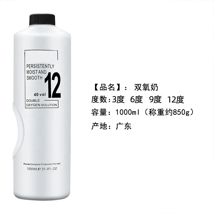 High-quality Manufacturer Customized Hair Color Developer Oxidant Hair Peroxide For Hair Coloring