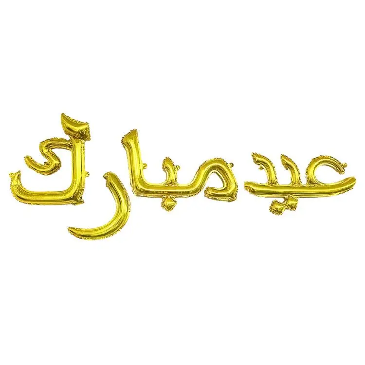 Арабский шрифт Eid Mubarak фольгированные воздушные шары с буквами для