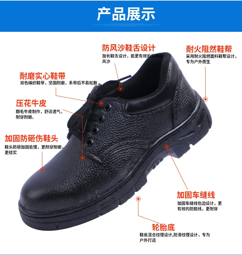 Защитная обувь из