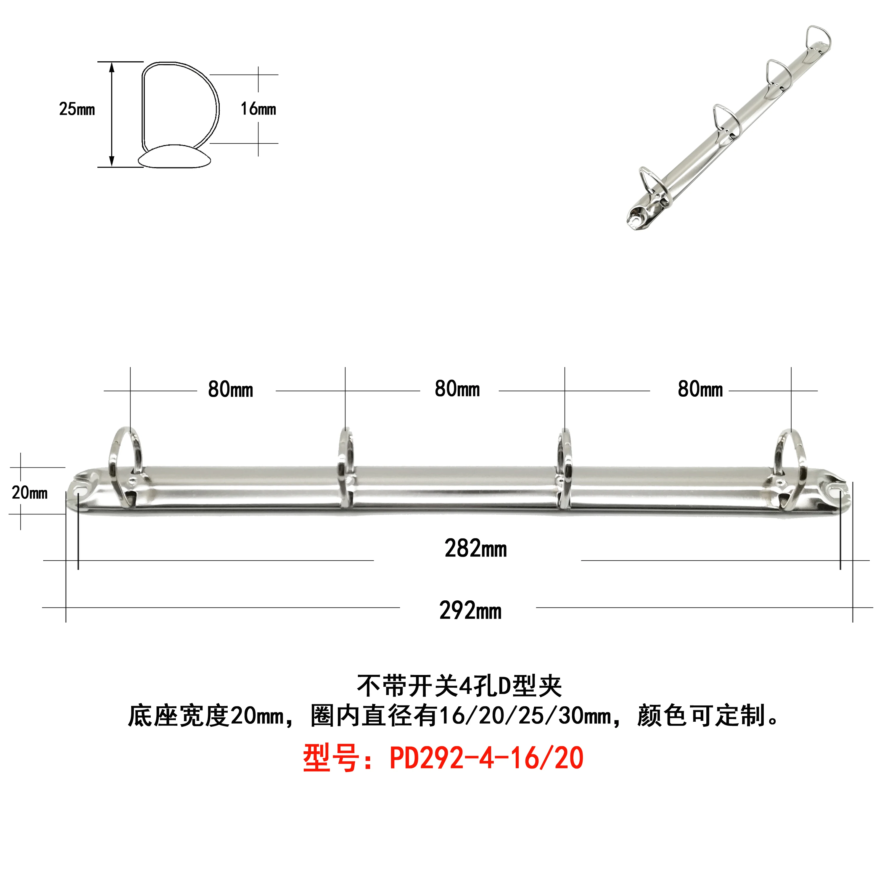 Производители поставляют высококачественную 292 мм длинную 4 отверстия зажим D-типа мини металлический связующий механизм для офисных документов